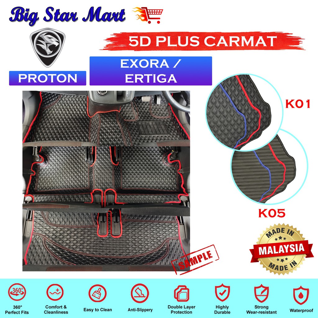 (Made In Malaysia) 5D Carmat [Proton Exora / Ertiga] AntiDust PU