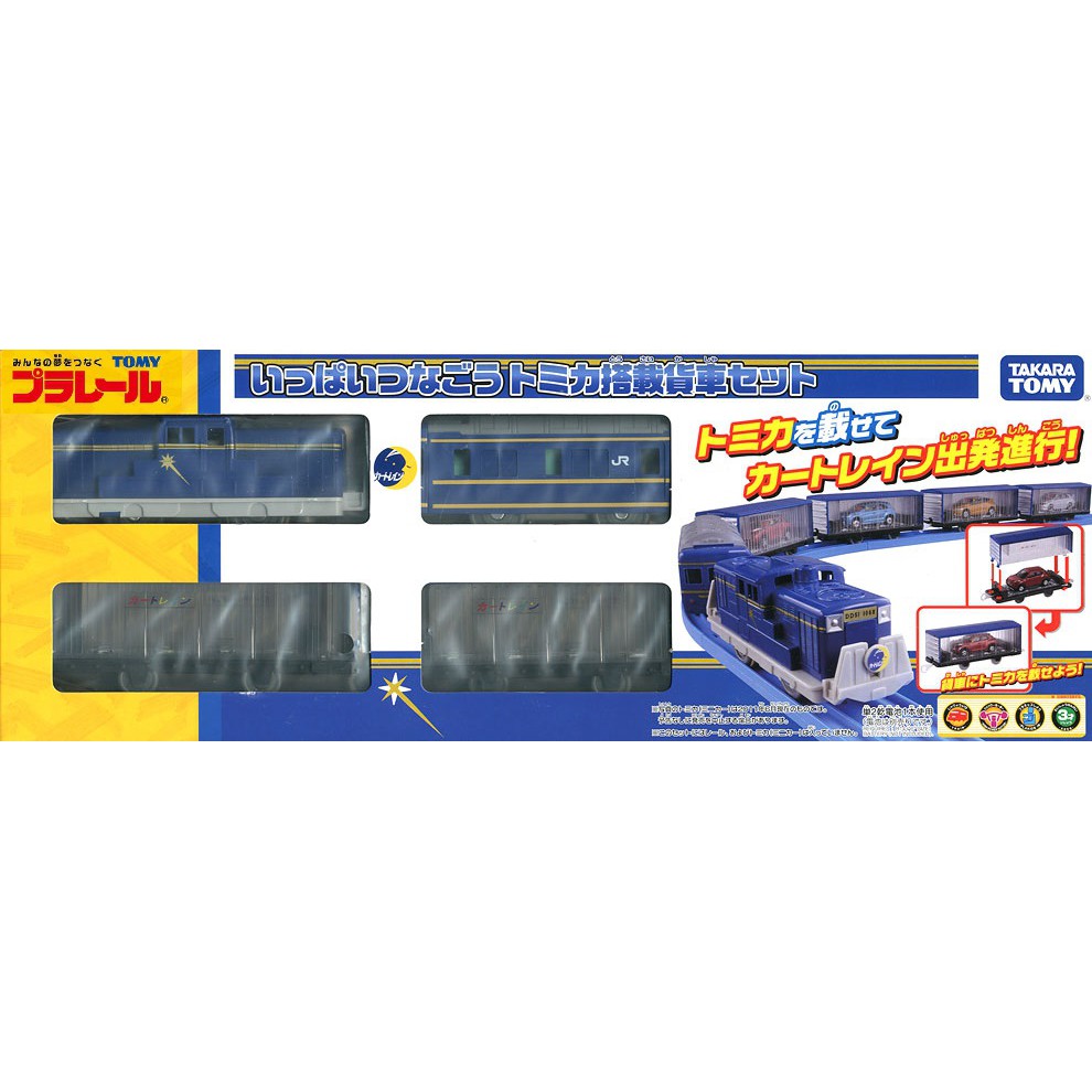 tomy freight train