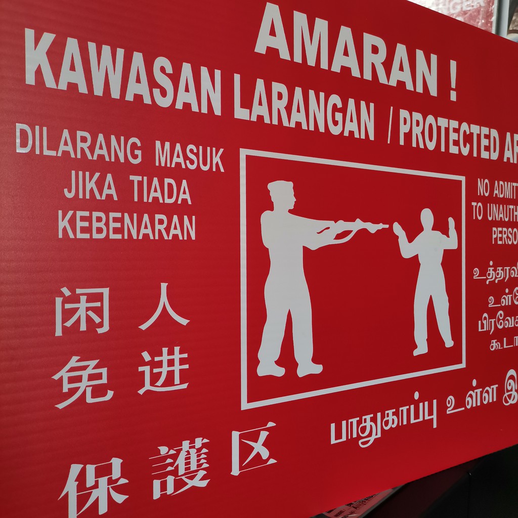 Kawasan Larangan Sign Ristricted Area Signboard Shopee Malaysia