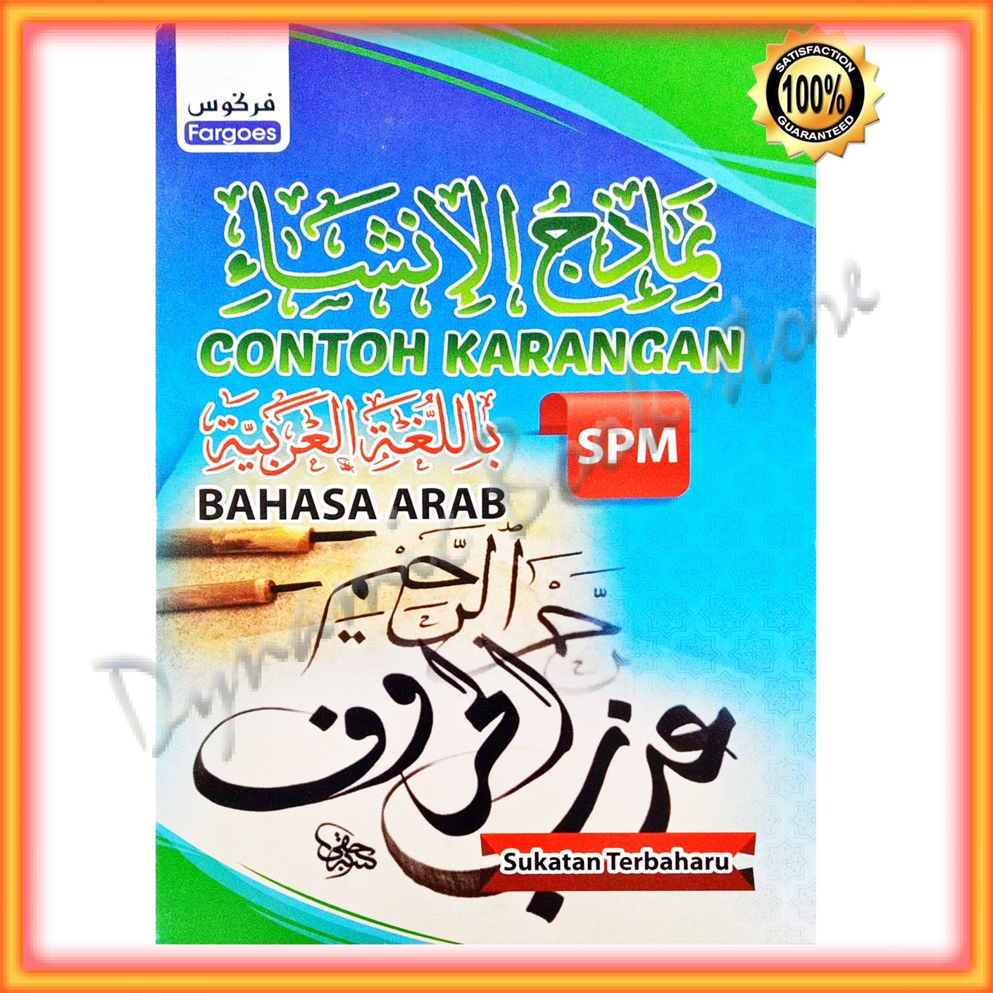 Buku Rujukan Contoh Karangan Bahasa Arab Spm Shopee Malaysia