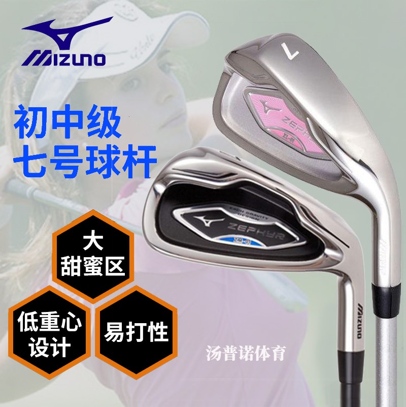 mizuno 7 iron golf club