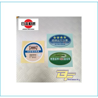 JAF JDM STICKER PARKING JAPAN GLOBE STICKER DAIHATSU ...