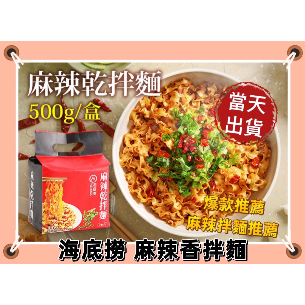 Haidilao Spicy Mixed Noodles Dry Bibimbap Dipping Sauce Seasoning Pack Vegetarian Ingredients Pot Base Fishing Soup Self-Cooking Hot