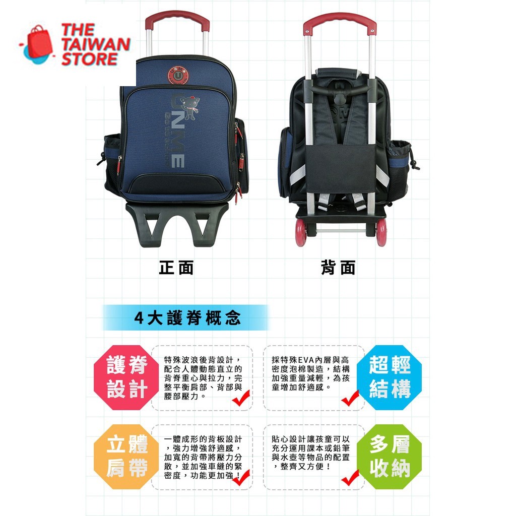 unme trolley school bag