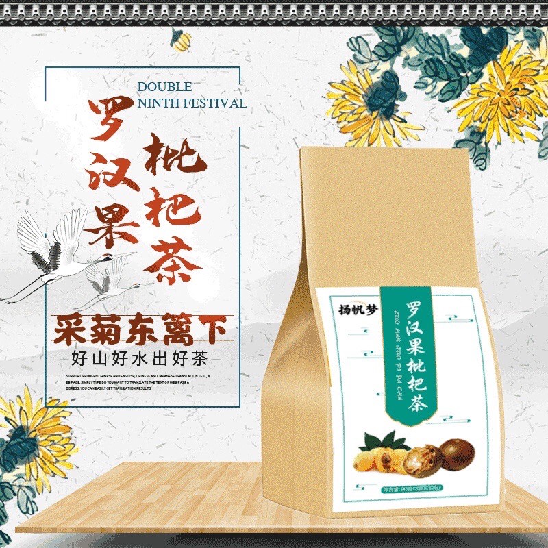 Svm 罗汉果枇杷茶 滋润养肺tea Bag 4g X 30 Sachets Luo Han Guo Loquat Leaves Nourish The Lungs Shopee Malaysia