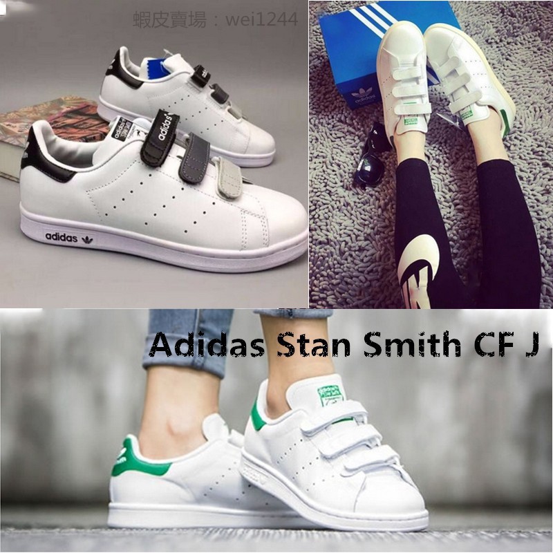 stan smith retro