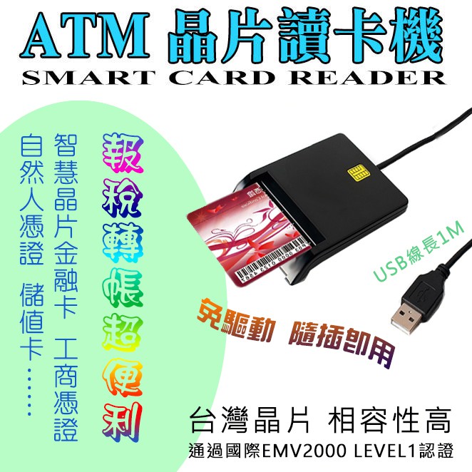 Microsoft WHQL Certification Driver-Free EDS-USB14 Chip Card Reader ATM Network Tax Declaration Bank Smart Natural Person Health Insurance