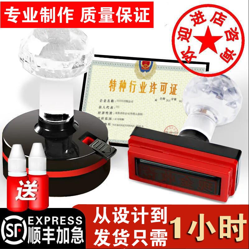 Chapter seal engraved seal seal name seal custom private signature seal ...
