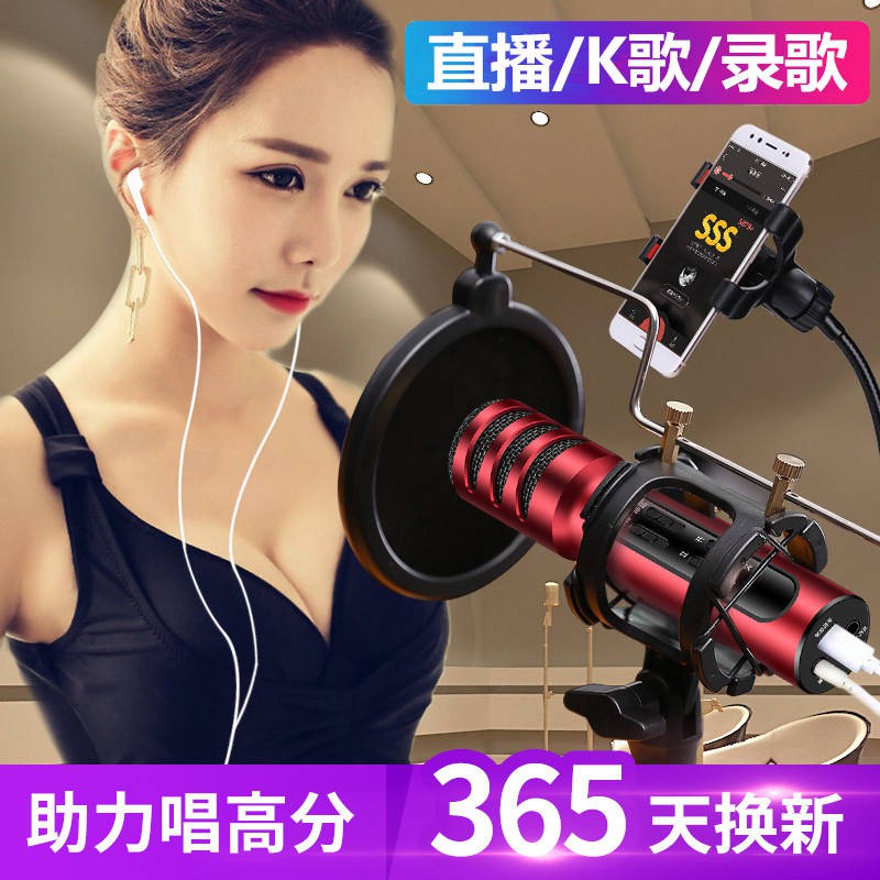 karaoke artifact 声卡套装麦克风话筒k歌神器全民k歌话筒手机电脑直播喊麦唱歌耳机YBSGCSound card set microphone microphone K song artifact national karaoke microphone mobile phone computer live broadcast singing headset ybsgc