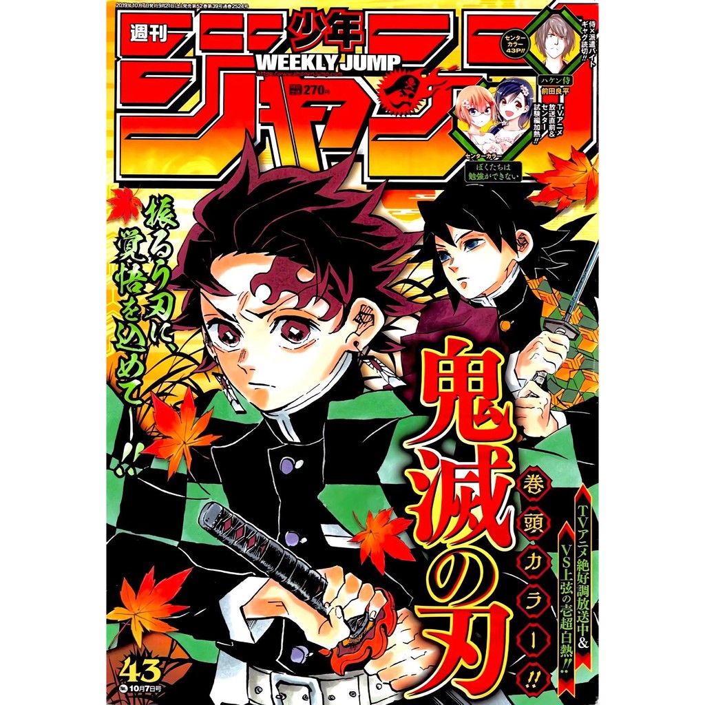 E Manga Kimetsu No Yaiba Chapter 1 205 Demon Slayer End Hd Quality Pdf Digital Download Shopee Malaysia