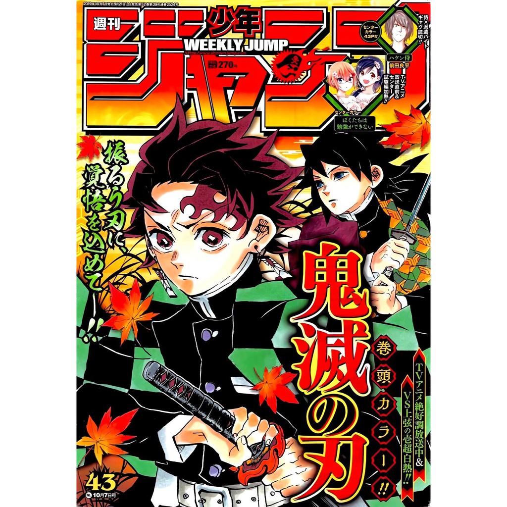 E Manga Kimetsu No Yaiba Chapter 1 5 Demon Slayer End Hd Quality Pdf Digital Download Shopee Malaysia