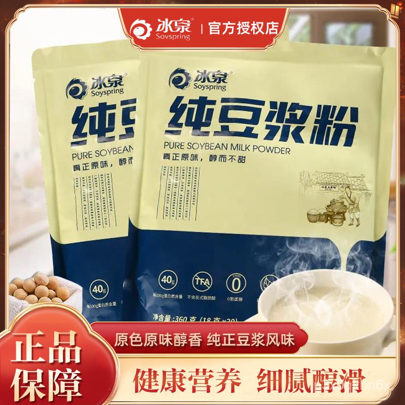 Soy Milk Powder Soyspring Pure Soybean Milk Powder360gbagged Instant Soybean Milk Powder Non Gm