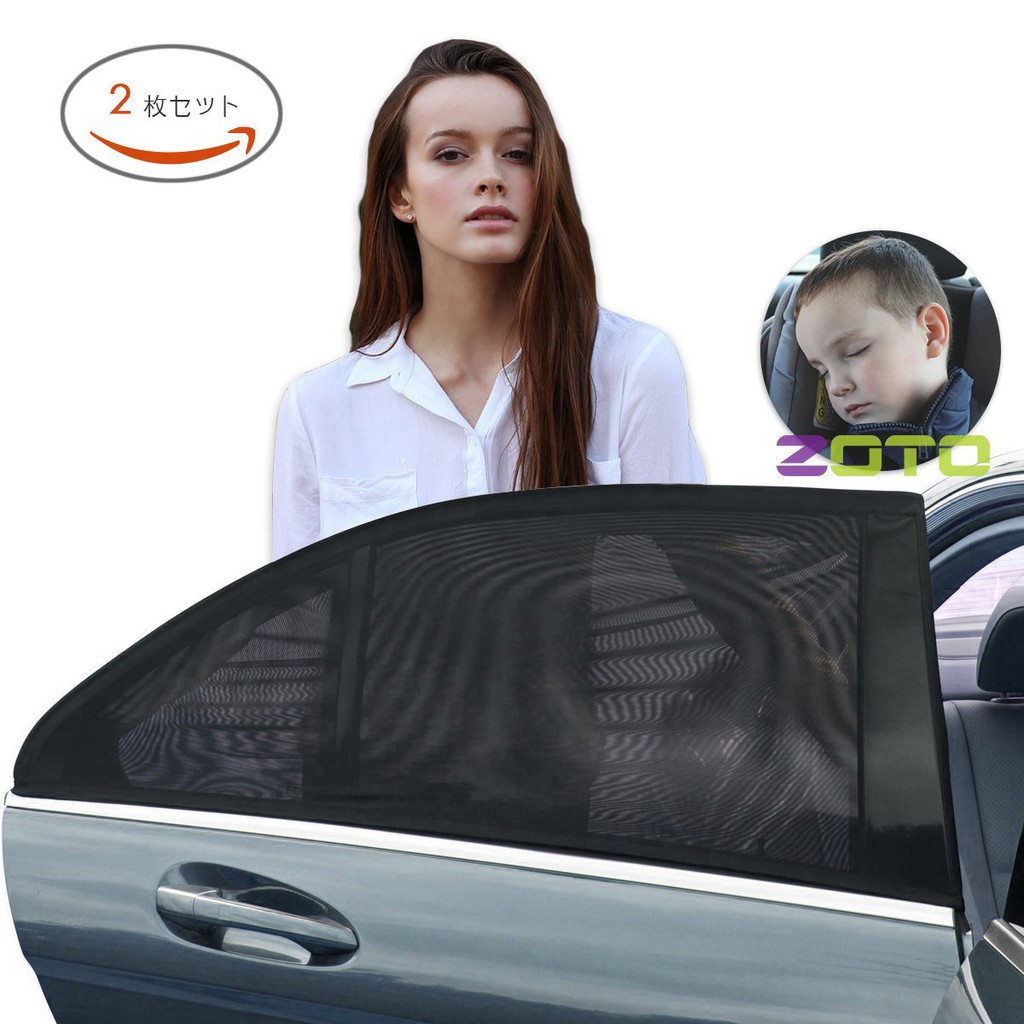 2pcs Car Window Sun Shade Sock Cover UV Protector For Baby Child Shield Black