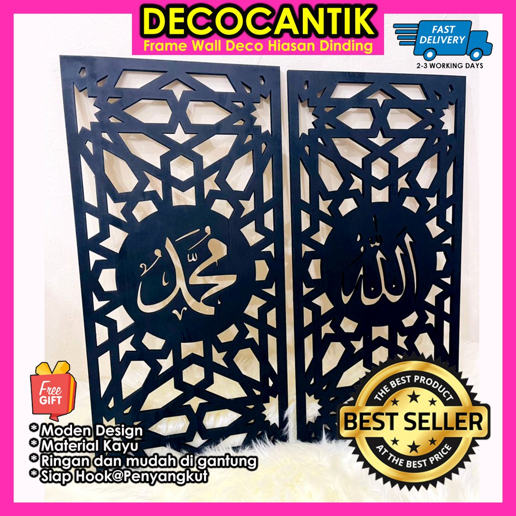 NEW ITEM PANEL KHAT DECORATION | DECORATIVE WOOD | HOME DECO | FRAME KHAT | FRAME ISLAMIC