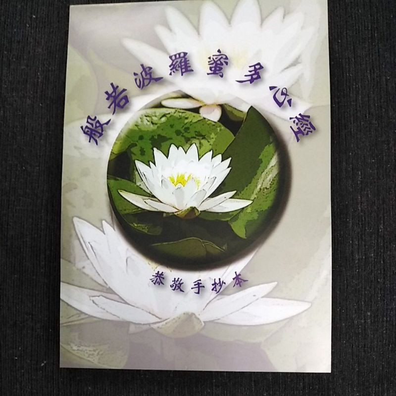 佛教 Prices And Promotions Oct 22 Shopee Malaysia