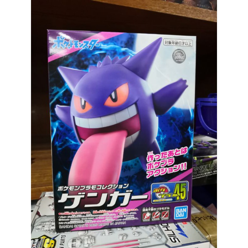 Pokemon Plamo Collection 45 Select Series Gengar Shopee Malaysia