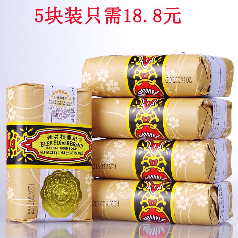 Sandalwood Soap Cleaning Soap Bath Soap Soap上海蜂花檀香皂125g身体清洁皂沐浴肥皂上海香皂蜂花 玫瑰皂茉莉皂yanchuni My