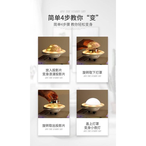 UFO Starry Sky Night Light Lamp Projection Bluetooth Speaker 2 in 1