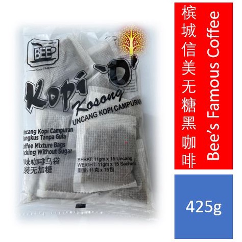 [Halal] Penang Famous BEE Kopi O Without Sugar Guaranteed Fresh 11gm x 15sachets 槟城著名土产信美无糖黑咖啡 Kopi O Kosong