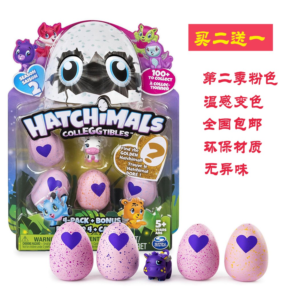 fake hatchimals colleggtibles