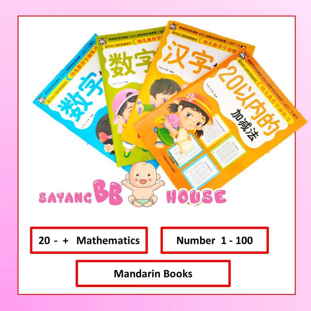 Early Learning Chinese / Mandarin learning Mandarin character writing ...