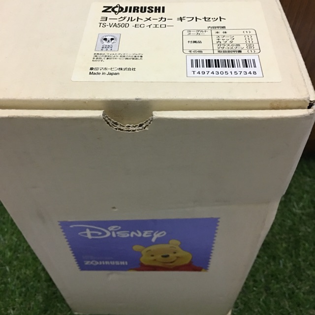 Zojirushi Winnie The Pooh Yogurt Maker Gift Set Edition Series (Pembuat