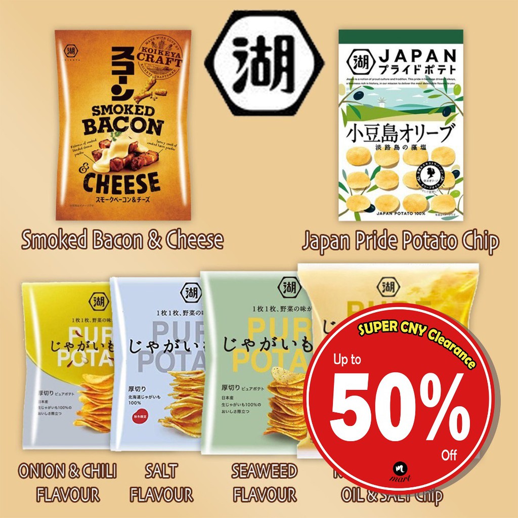 Japan Koikeya Potato Chips Pure Potato Series Corn Finger Chips Sea