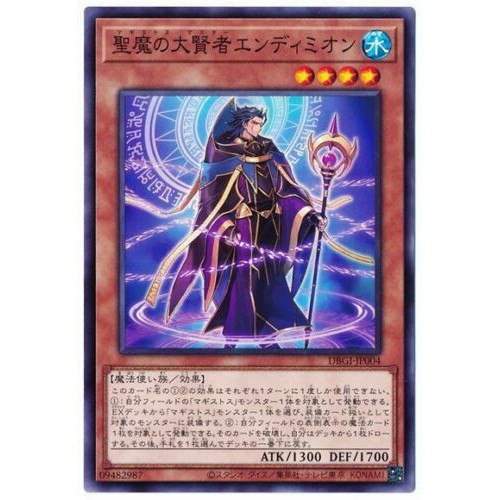 Yugioh Ocg Jp Dbgi Jp004 Magistus Master Endymion 聖魔の大賢者エンディミオン Shopee Malaysia