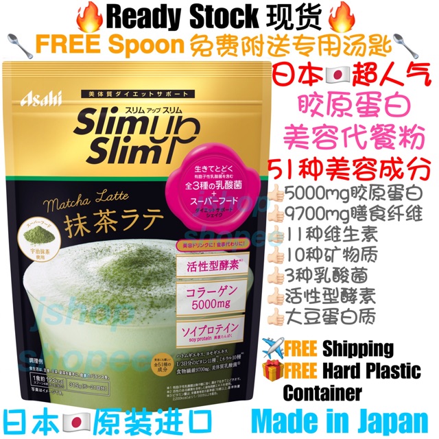 Ready Stock In My Japan Asahi Slim Up Collagen Dietary Powder Drink Matcha Latte 日本slim Up 胶原蛋白美容代餐酵素代餐抹茶拿铁 Shopee Malaysia