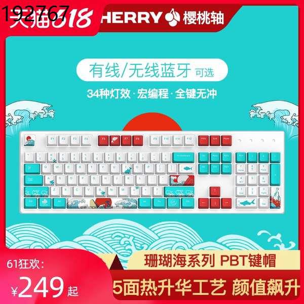 Logitech Keyboard Keyboard Laptop Keyboard Cherry Cherry Axis Coral Sea
