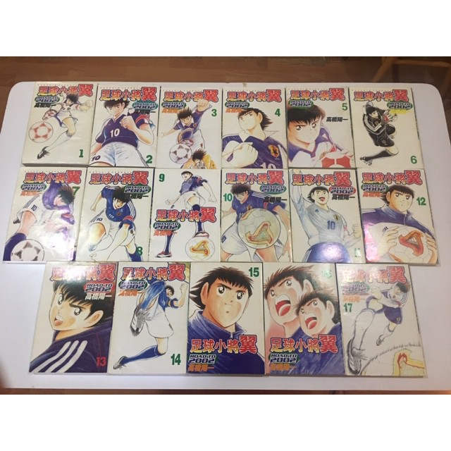 Captain Tsubasa Road To 02 Manga Comic Complete Set Shopee Malaysia