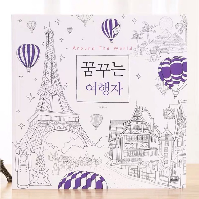 Download Around The World Adult Colouring Book Korea Edition Shopee Malaysia