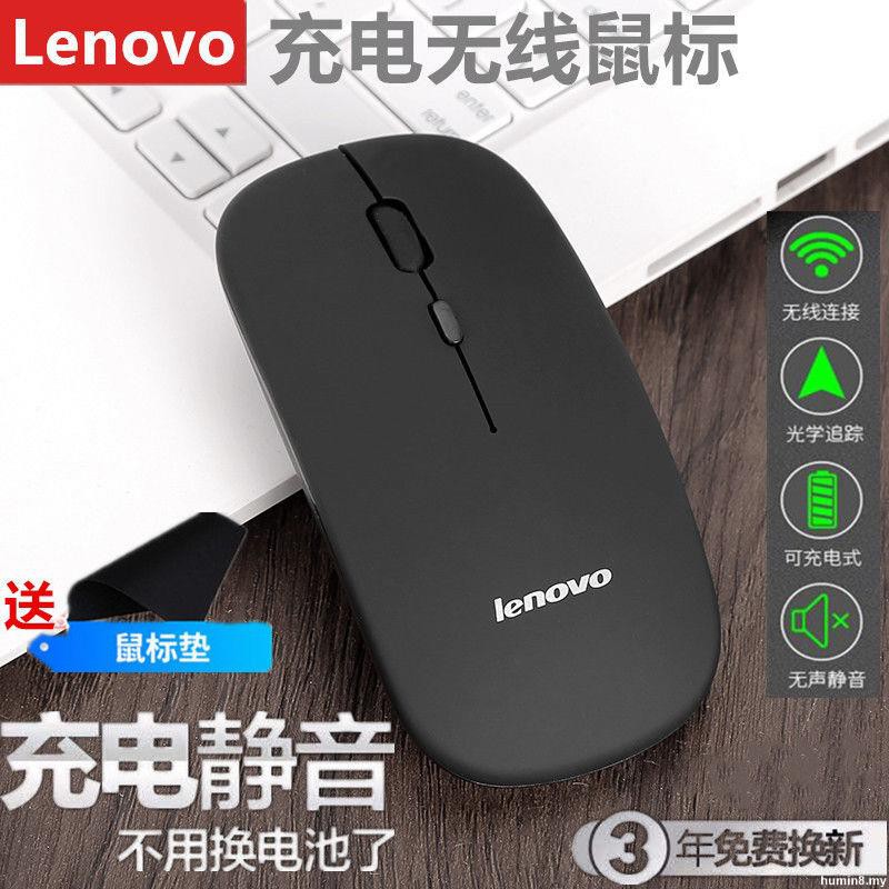 Lenovo Mouse Rechargeable General Purpose Dell Asus Hp Notebook Mouse Silent Charging Mouse联想鼠标可充电通用戴尔华硕惠普笔记本鼠标静音充电鼠标humin8 My Shopee Malaysia