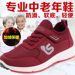 old person sneakers