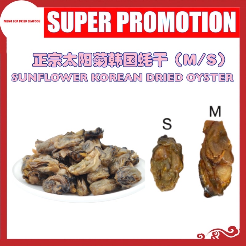 S/m Sunflower Korean Dried Oyster