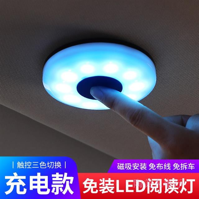车内led阅读灯 极速出货汽车阅读灯led室内灯车内灯usb充电照明灯车顶灯后备箱灯改装通用陶美人车行