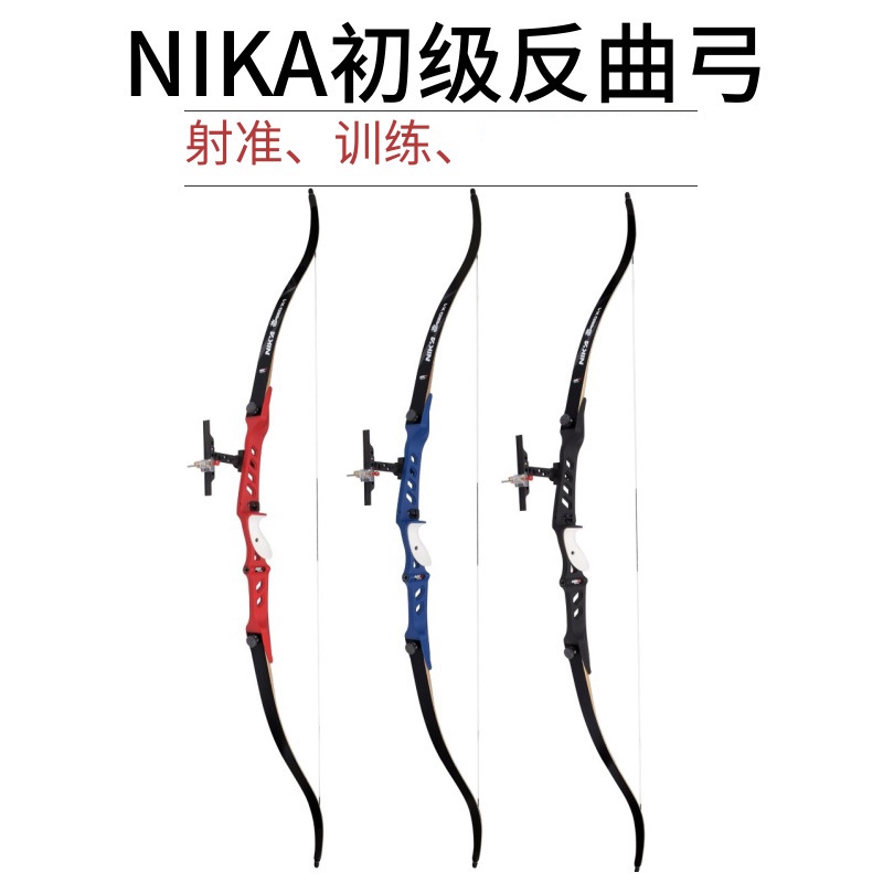 recurve bow arrows