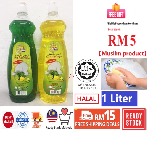 Original Muslim Product Halal Cecair Pencuci Pinggan Mangkuk 1000ml Sabun Basuh Pinggan Hainaz Dishwasher 1 Liter Shopee Malaysia