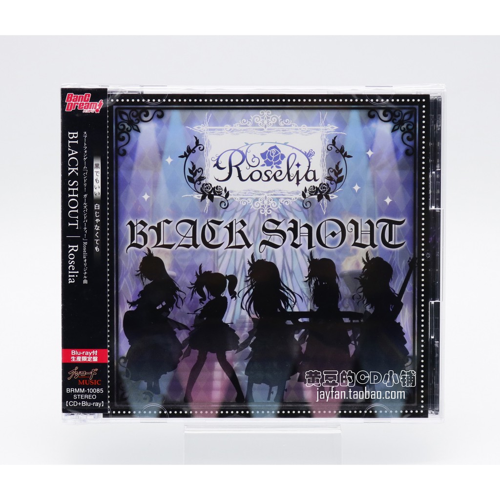 Black shout roselia