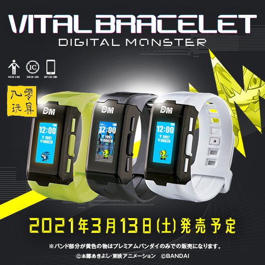 digimon vital bracelet america