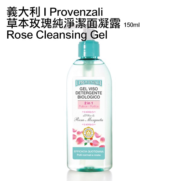 gel aloe vera provenzali