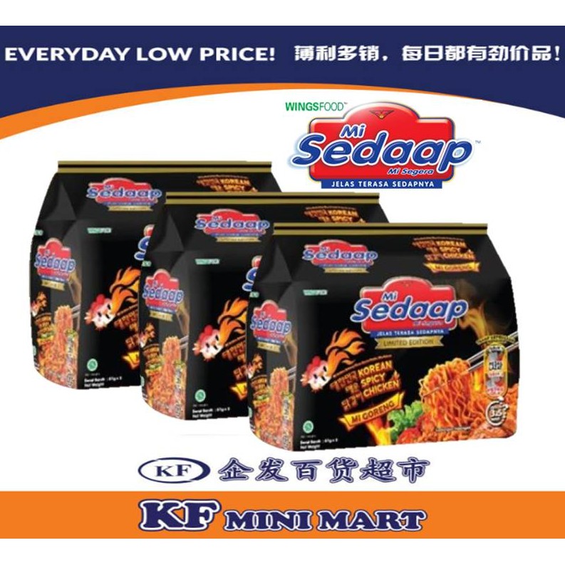 Clear Stock Mi Sedaap Korean Spicy Chicken Limited Edition 87g X 5 Exp