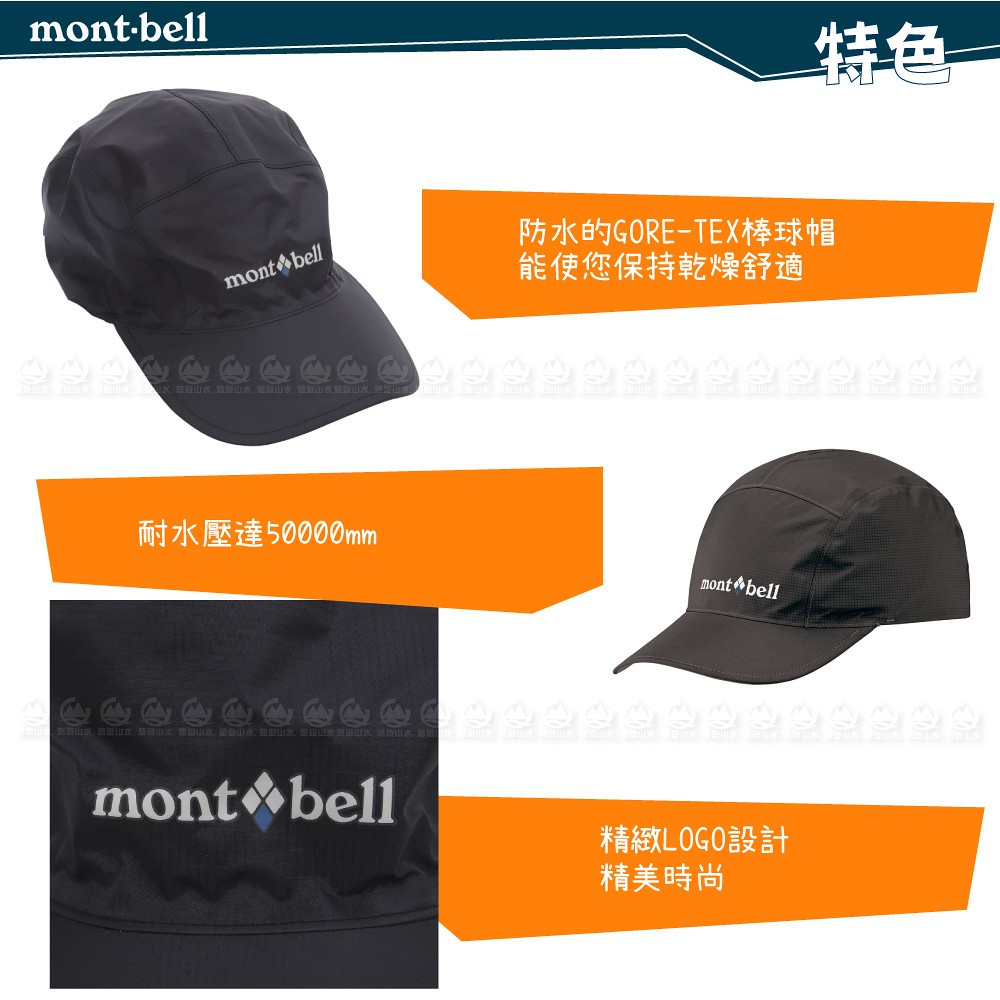 Mont Bell Japan Gore Tex O D Cap Waterproof Baseball Cap Black Shopee Malaysia