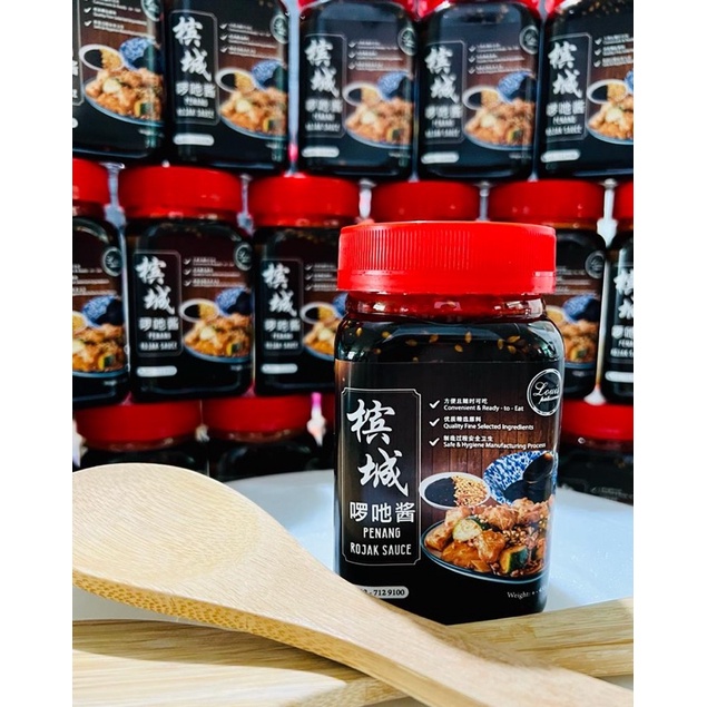 Penang Rojak Sauce 槟城啰吔酱 Sambal Rojak Pulau Pinang (450g)