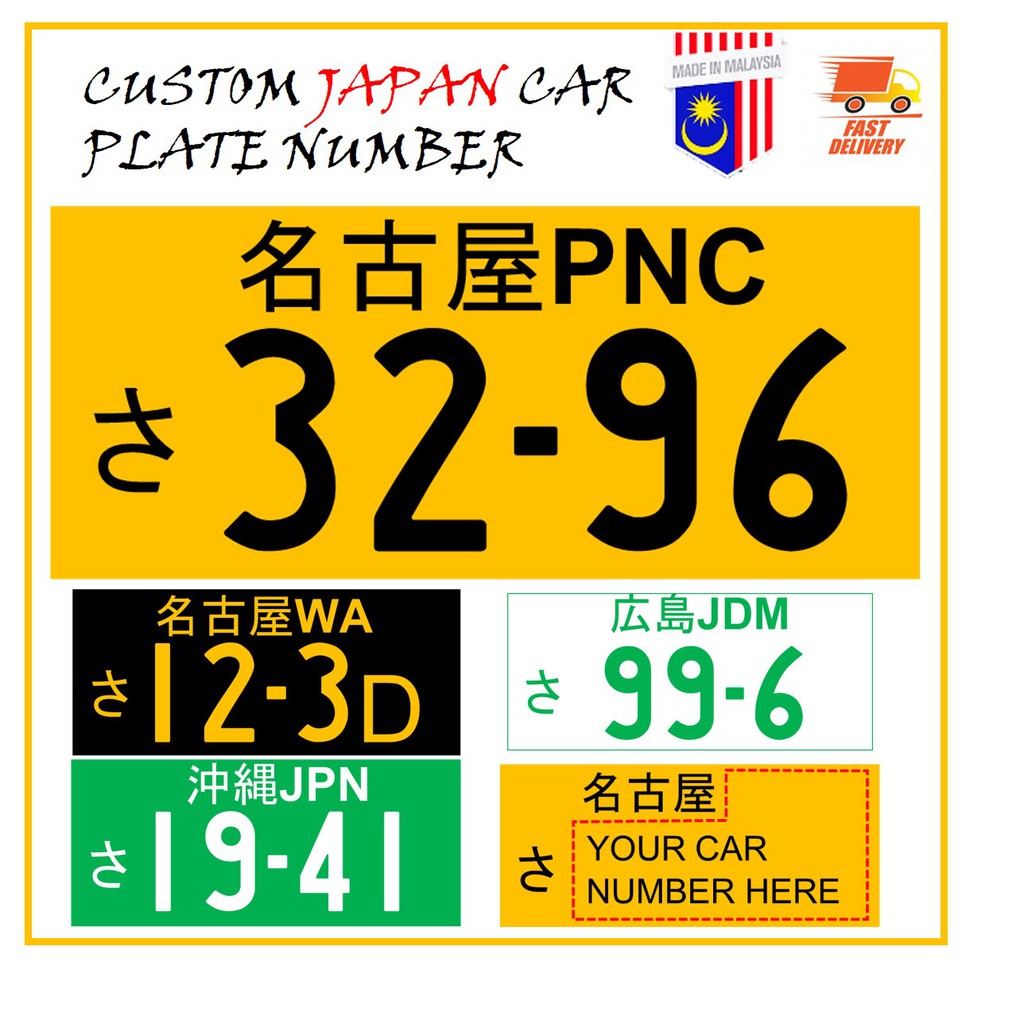 Custom Japan Car Plat Sticker. Plate Kereta Jepun  Shopee Malaysia