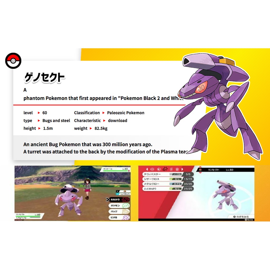 Animation Art Characters Genesect Volcanion Marshadow Sword Shield Region Free Pokemon Serial Code Collectibles