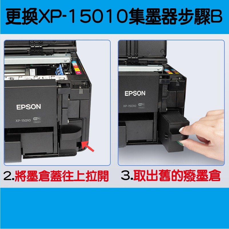 epson t3661