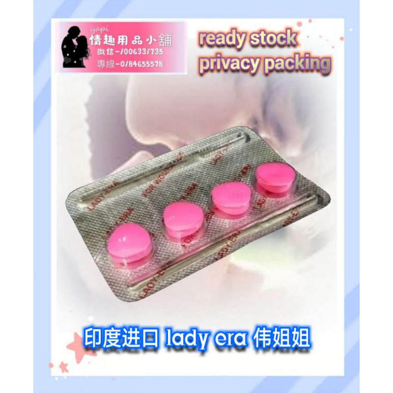 印度进口lady E R A Wei 姐姐1排4粒装 Shopee Malaysia