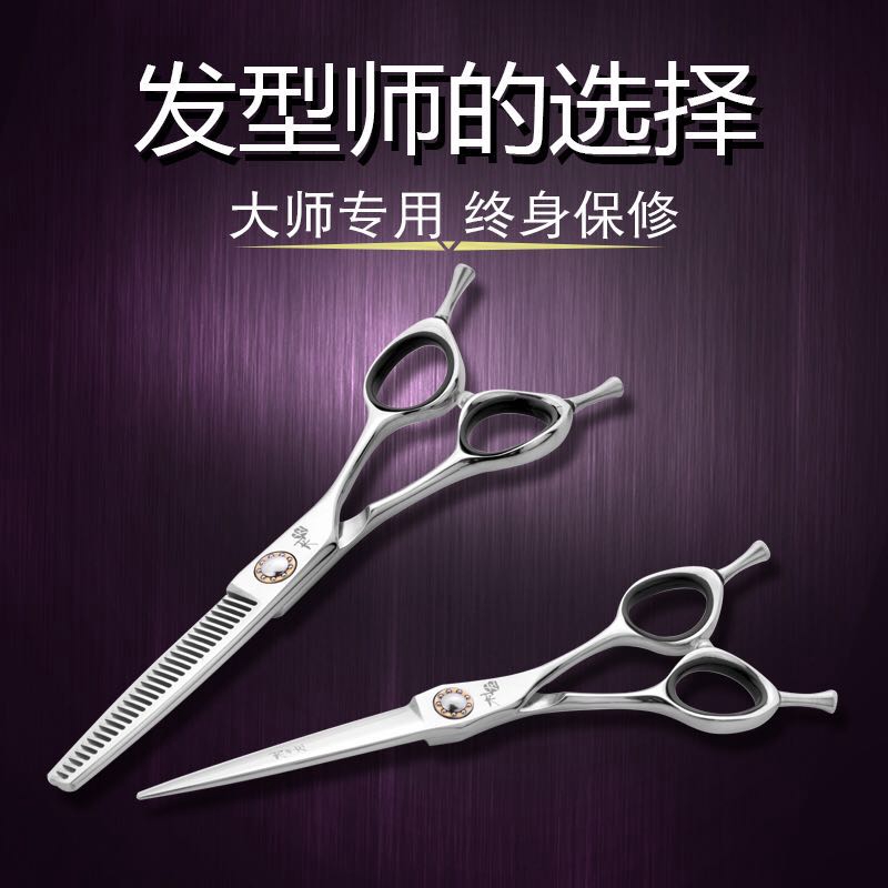 professional barber hair cutting scissors