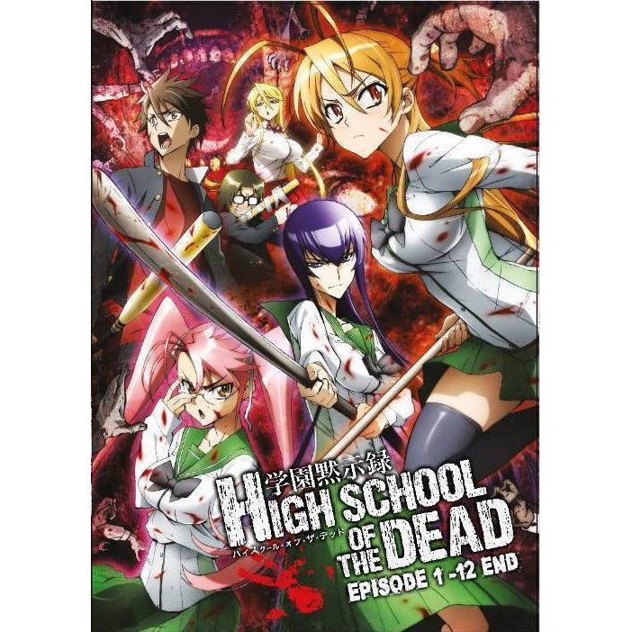 Anime Dvd High School Of The Dead Vol 1 12 End Shopee Malaysia